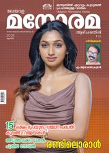 Manorama Weekly