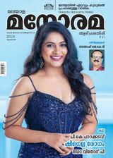 Manorama Weekly