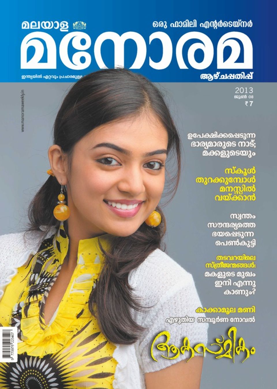 Malayala Manorama Weekly Vanitha