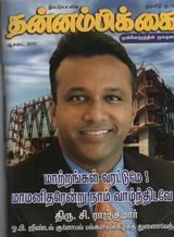 August 2010