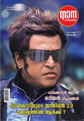 Nana Film Magazine - June 1-15, 2025 Nana Film Magazine Cover - June 1-15, 2025 Edition