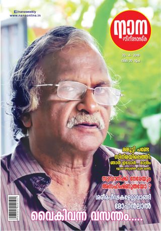 Nana Film Magazine - June 1-15, 2025 Nana Film Magazine Cover - June 1-15, 2025 Edition