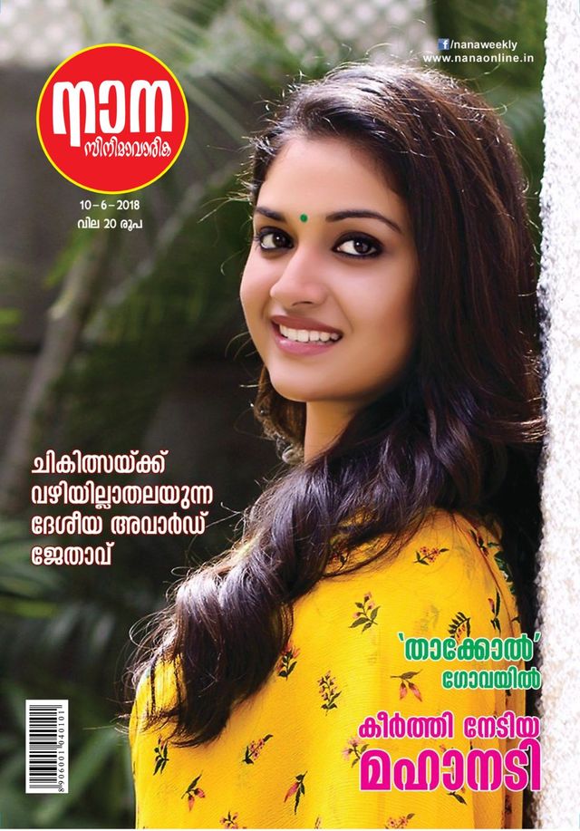 Nana Film