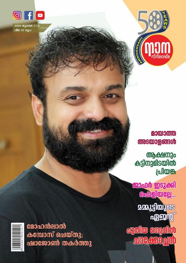 Go Unlimited with Magzter GOLD