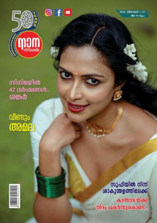 Nana Film