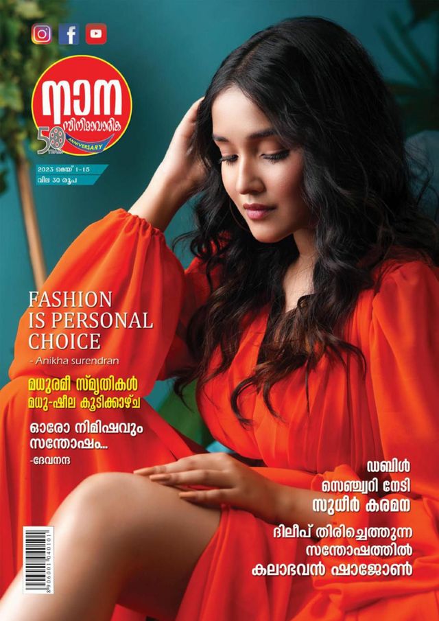 استمتع بـUnlimited مع Magzter GOLD