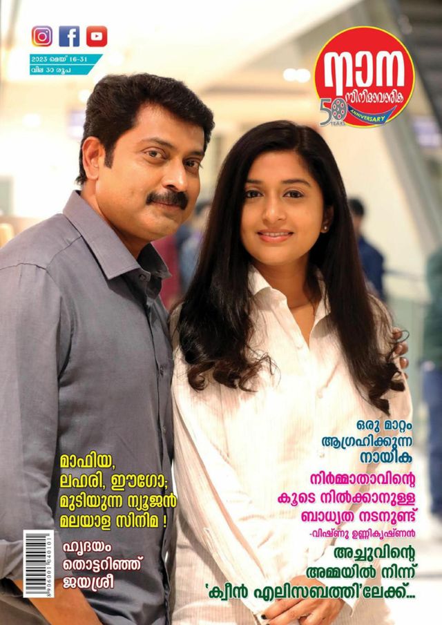 استمتع بـUnlimited مع Magzter GOLD