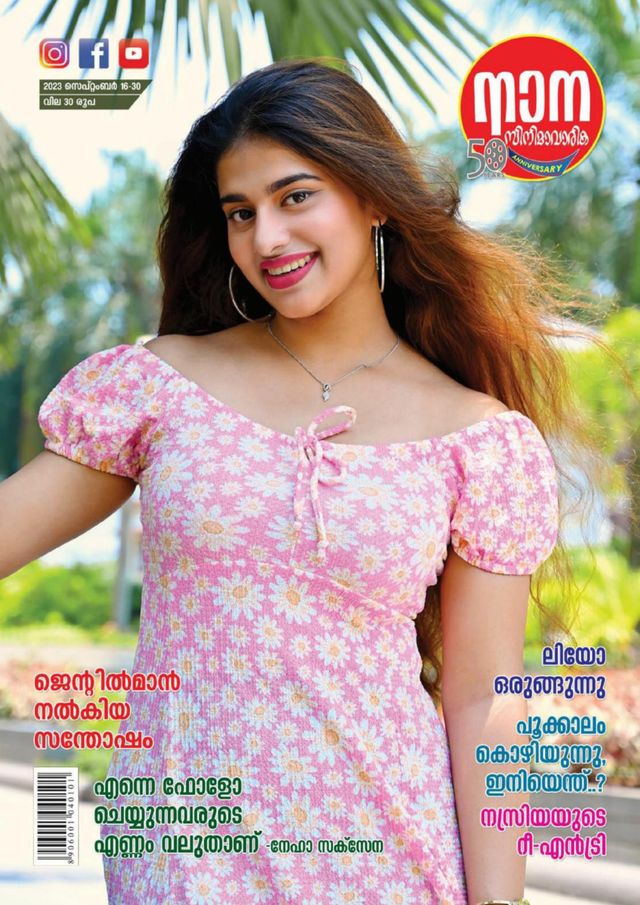 استمتع بـUnlimited مع Magzter GOLD