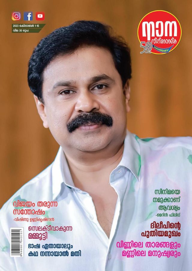 استمتع بـUnlimited مع Magzter GOLD