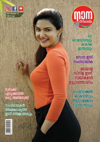 Nana Film