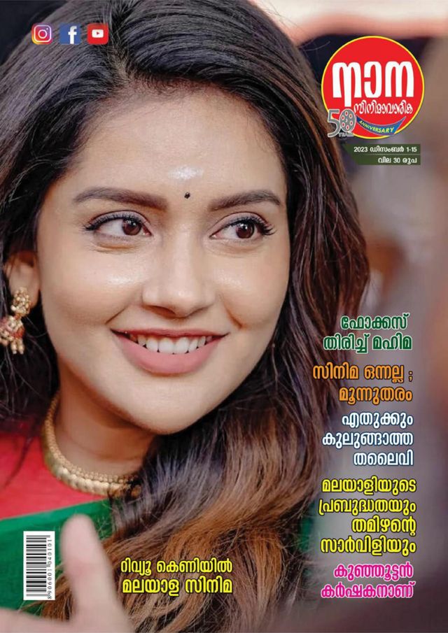 استمتع بـUnlimited مع Magzter GOLD