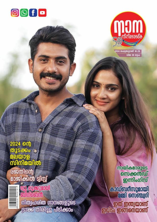 Passez à l'illimité avec Magzter GOLD