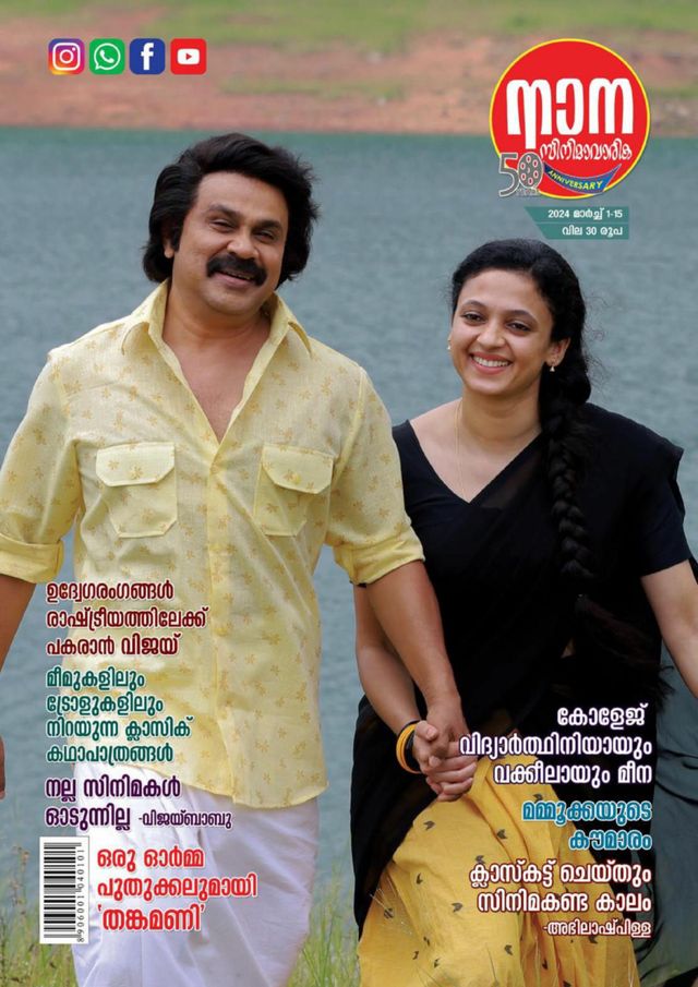 Magzter GOLD ile Sınırsız Olun