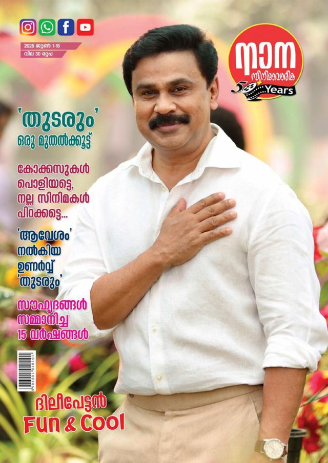 Go Unlimited with Magzter GOLD