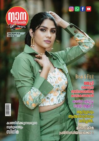 Nana Film Magazine - June 16-30, 2025 Nana Film Magazine Cover - June 16-30, 2025 Edition
