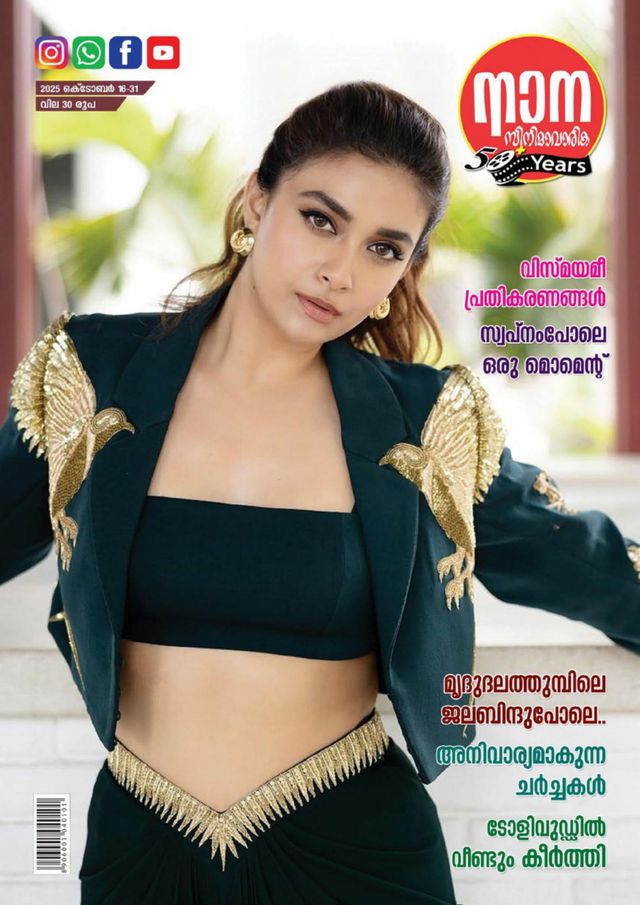 Nana Film