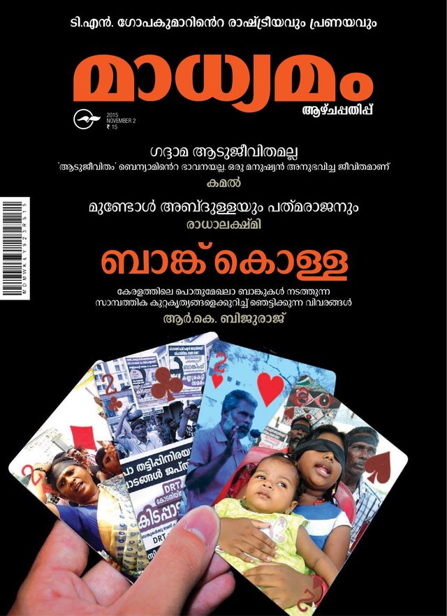 Madhyamam Weekly
