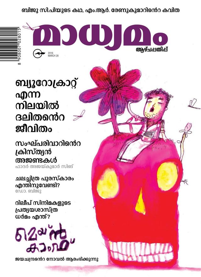 Madhyamam Weekly