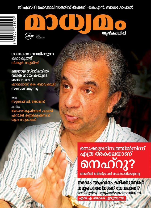 Madhyamam Weekly