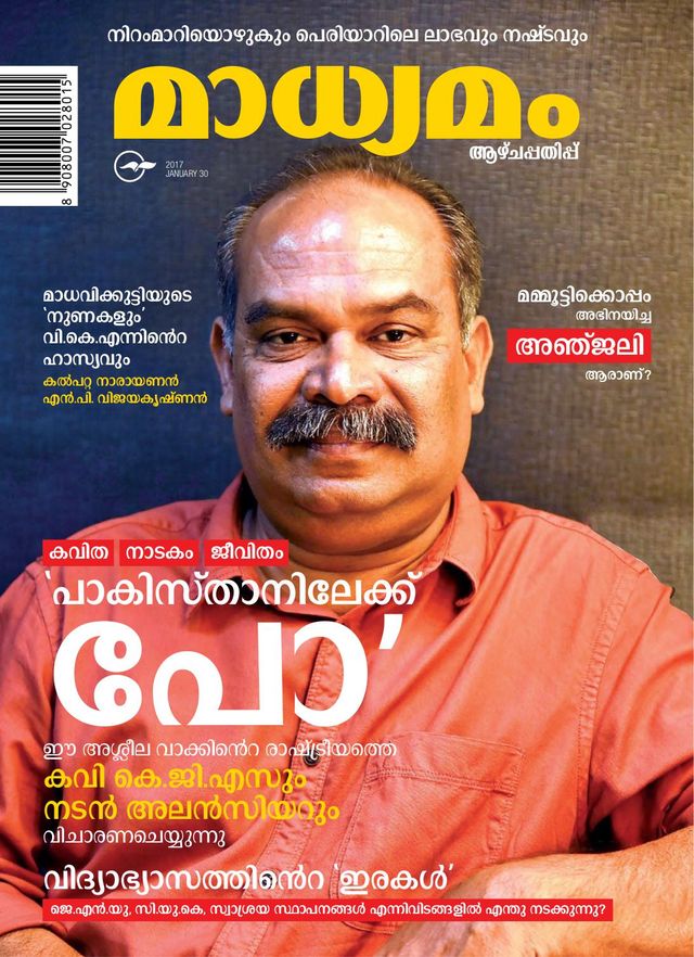 Madhyamam Weekly