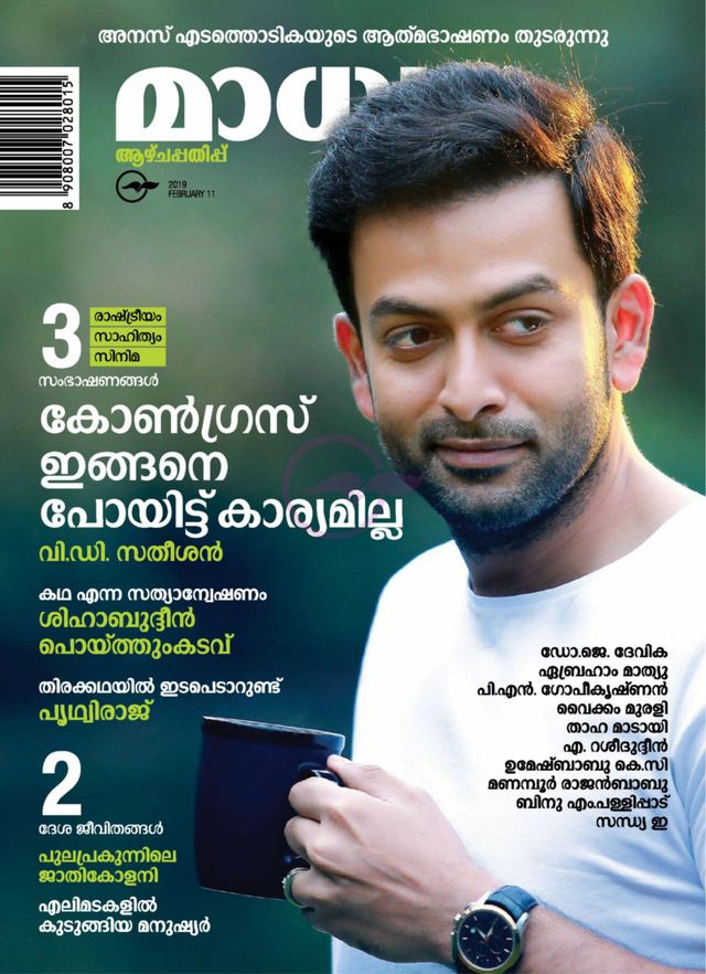 Madhyamam Weekly