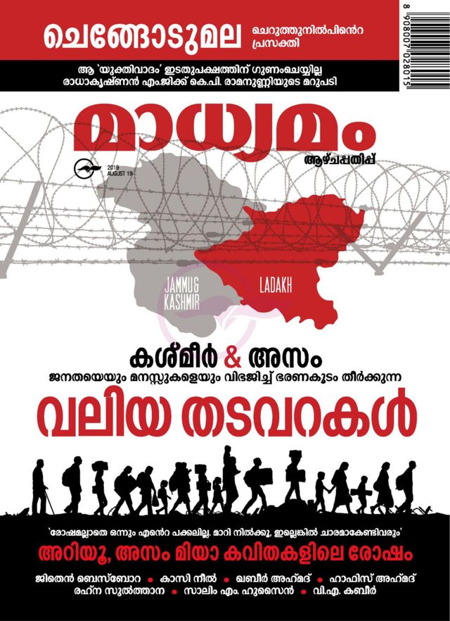 Madhyamam Weekly