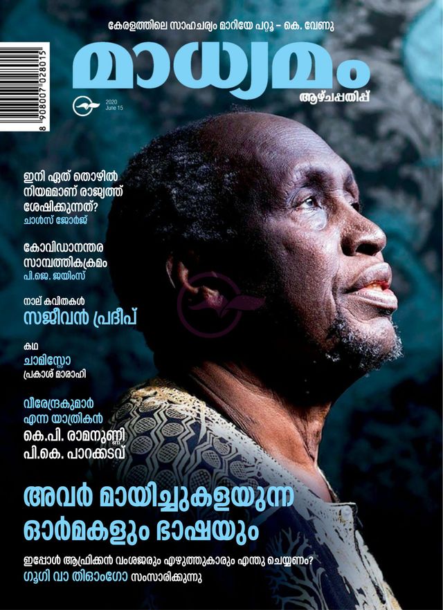 Madhyamam Weekly