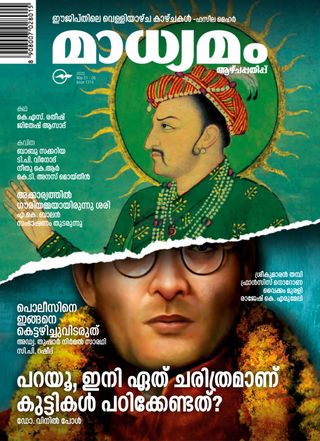 Madhyamam Weekly