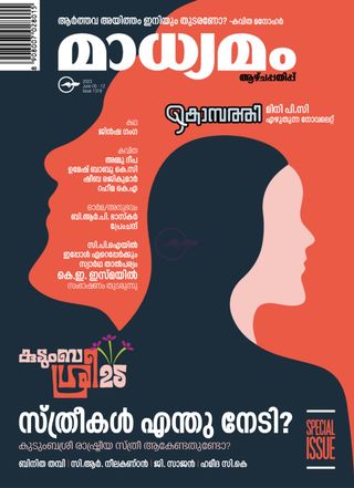 Madhyamam Weekly