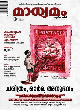 Madhyamam Weekly