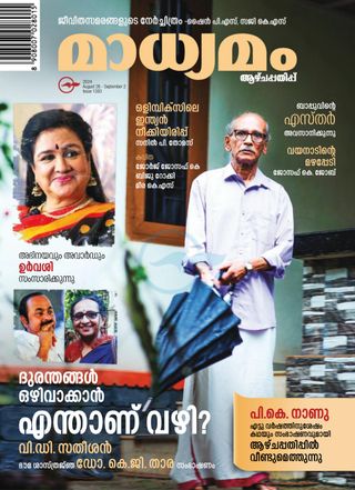 Madhyamam Weekly