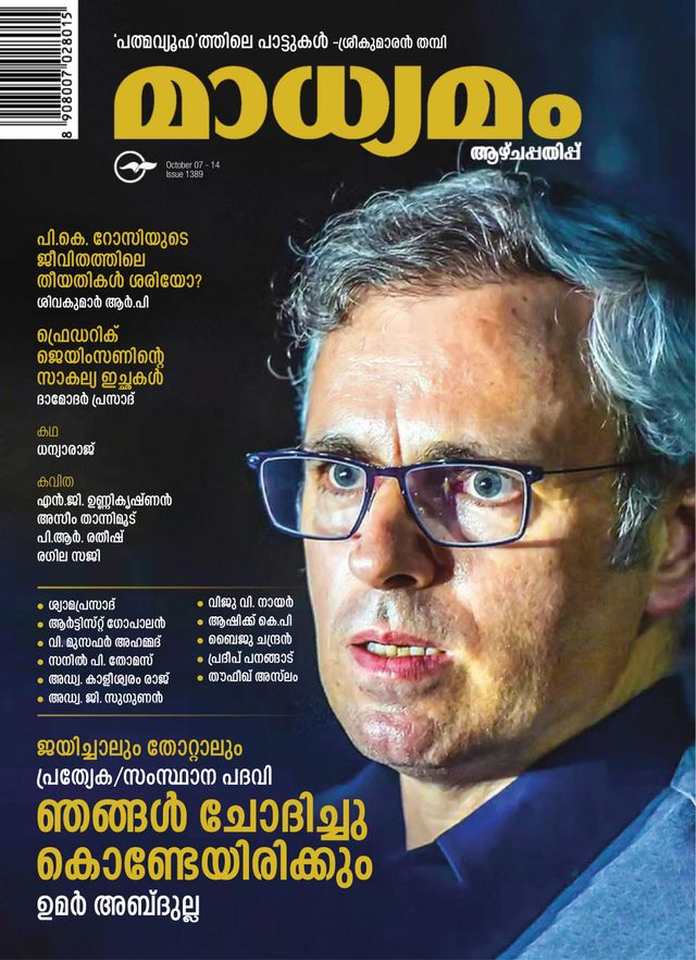 Madhyamam Weekly