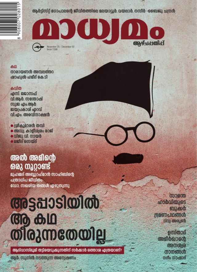 Madhyamam Weekly