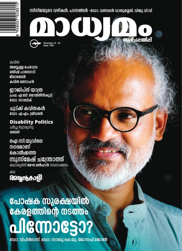 Madhyamam Weekly