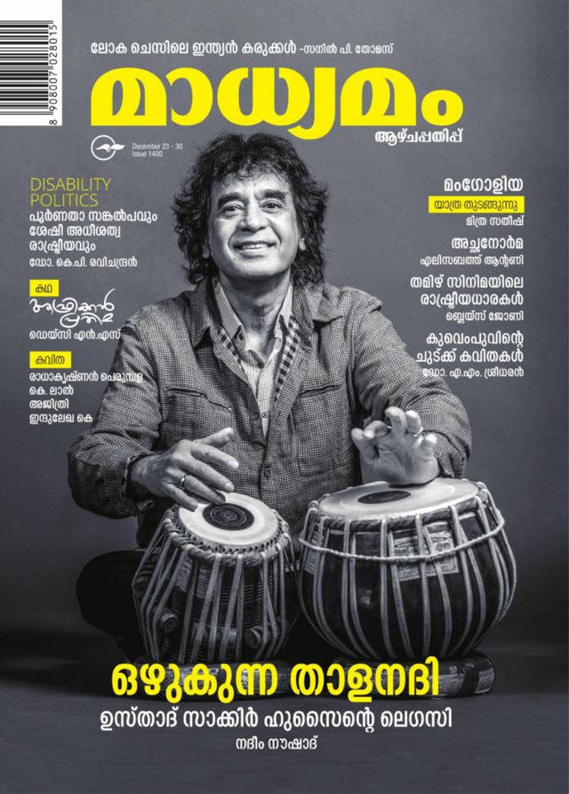 Madhyamam Weekly