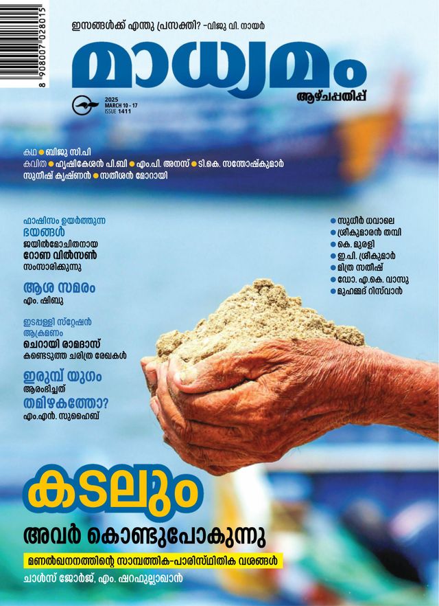 Madhyamam Weekly