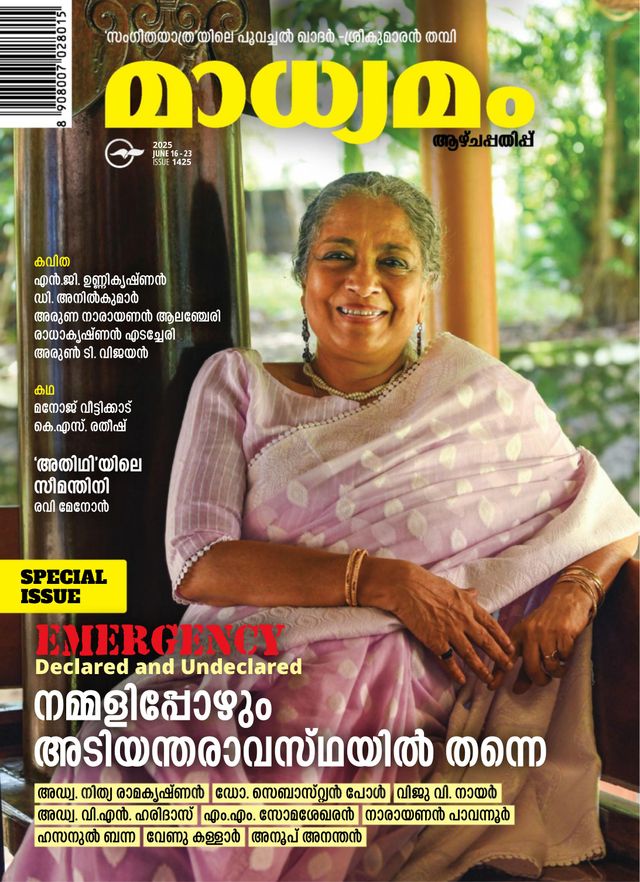 Madhyamam Weekly