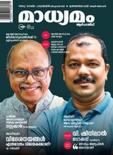 Madhyamam Weekly