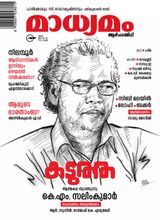 Madhyamam Weekly