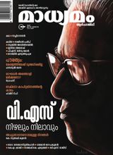 Madhyamam Weekly