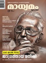 Madhyamam Weekly