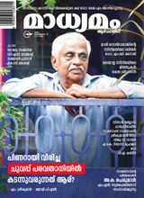 Madhyamam Weekly