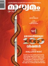 Madhyamam Weekly