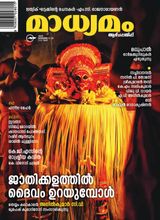 Madhyamam Weekly