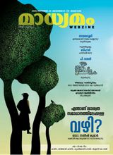 Madhyamam Weekly