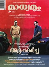 Madhyamam Weekly