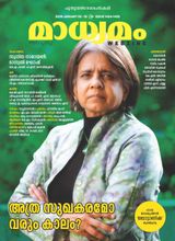 Madhyamam Weekly