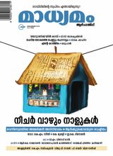 Madhyamam Weekly