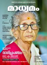 Madhyamam Weekly