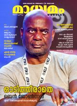 Madhyamam Weekly